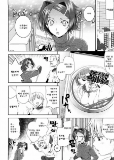 [Yasui Riosuke] Bust To Bust - Chichi wa Chichi ni - [Korean] - page 12