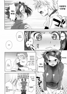 [Yasui Riosuke] Bust To Bust - Chichi wa Chichi ni - [Korean] - page 14