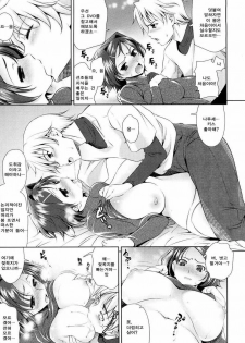 [Yasui Riosuke] Bust To Bust - Chichi wa Chichi ni - [Korean] - page 15