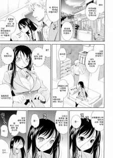 [Yasui Riosuke] Bust To Bust - Chichi wa Chichi ni - [Korean] - page 27