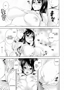 [Yasui Riosuke] Bust To Bust - Chichi wa Chichi ni - [Korean] - page 31