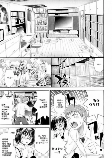 [Yasui Riosuke] Bust To Bust - Chichi wa Chichi ni - [Korean] - page 47