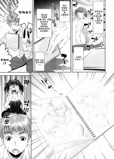 [Yasui Riosuke] Bust To Bust - Chichi wa Chichi ni - [Korean] - page 49