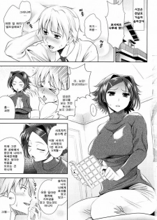 [Yasui Riosuke] Bust To Bust - Chichi wa Chichi ni - [Korean] - page 9