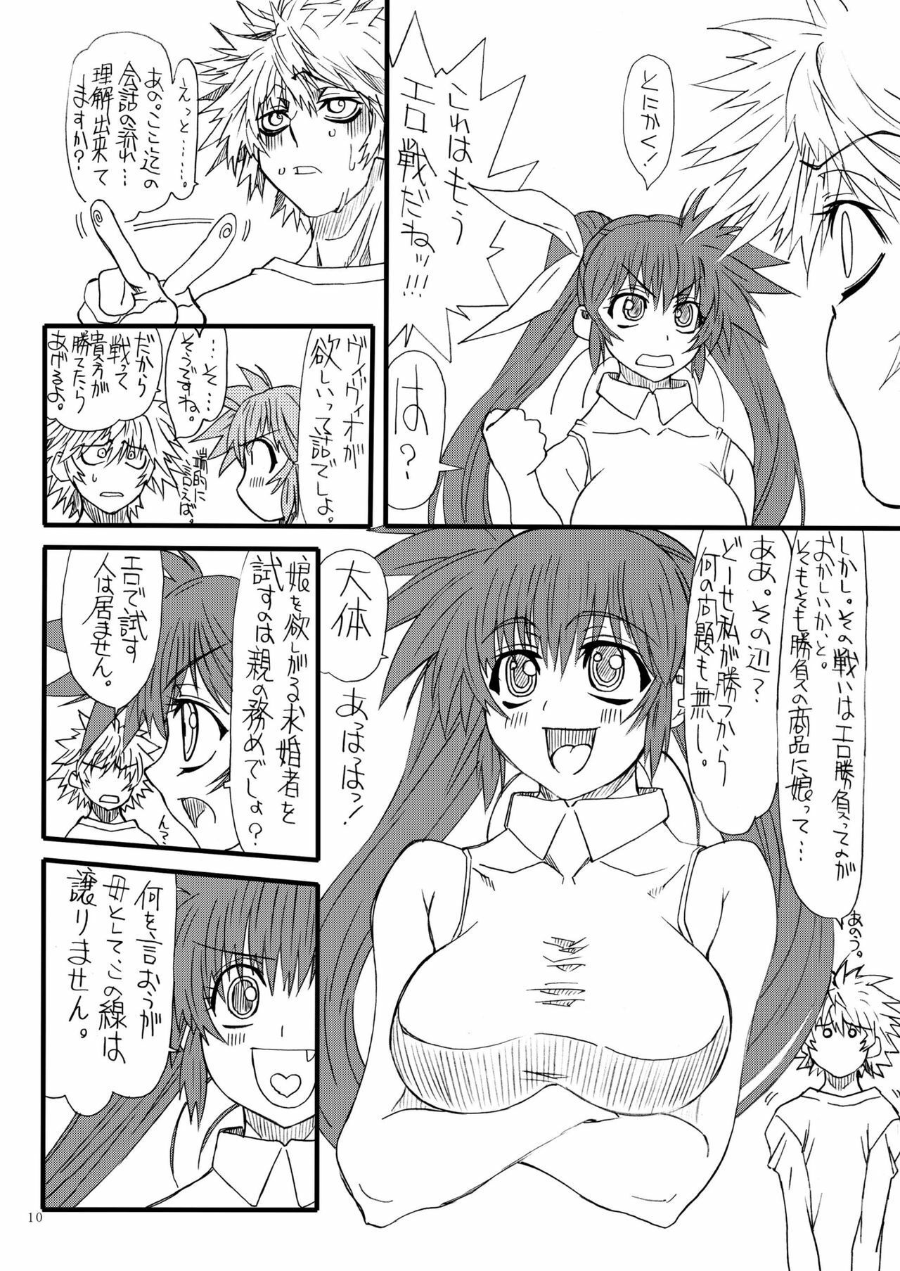 [Power Slide (Uttorikun)] Leaf Of Green 15 (Mahou Shoujo Lyrical Nanoha) [Digital] page 10 full