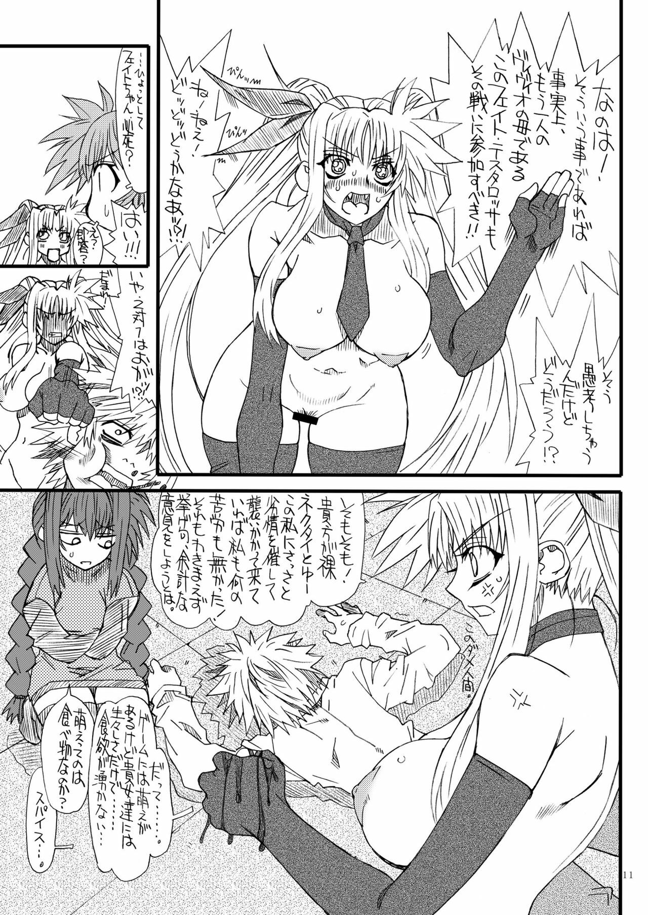 [Power Slide (Uttorikun)] Leaf Of Green 15 (Mahou Shoujo Lyrical Nanoha) [Digital] page 11 full