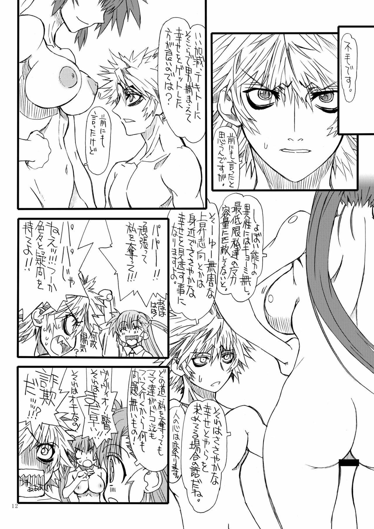 [Power Slide (Uttorikun)] Leaf Of Green 15 (Mahou Shoujo Lyrical Nanoha) [Digital] page 12 full