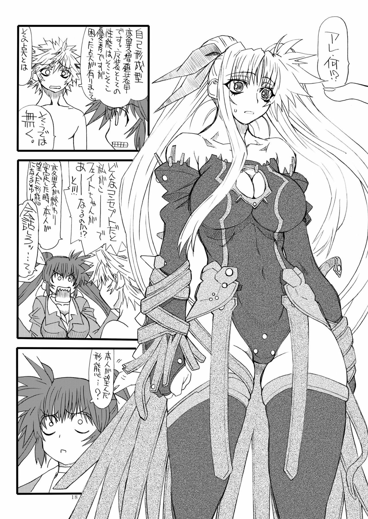 [Power Slide (Uttorikun)] Leaf Of Green 15 (Mahou Shoujo Lyrical Nanoha) [Digital] page 18 full