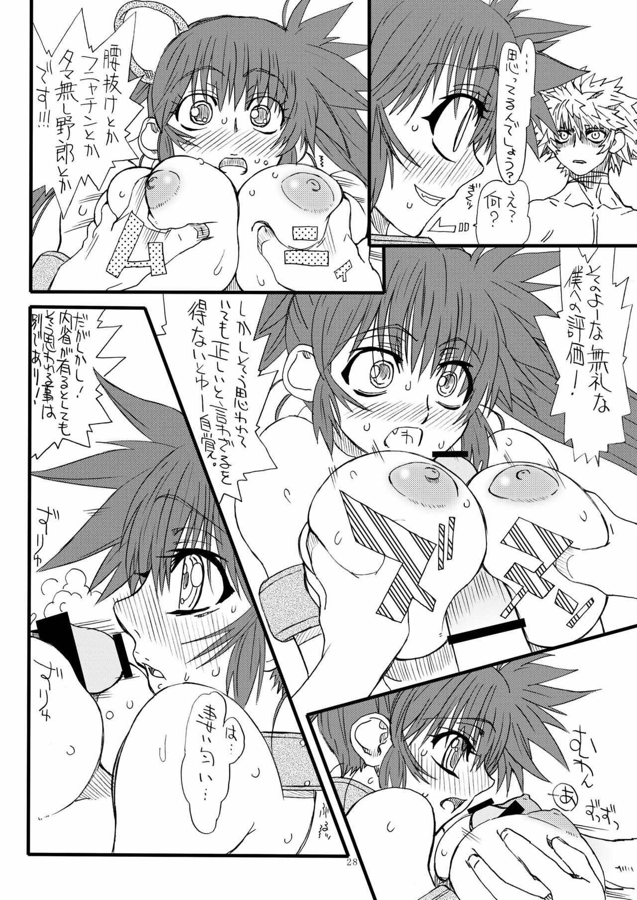 [Power Slide (Uttorikun)] Leaf Of Green 15 (Mahou Shoujo Lyrical Nanoha) [Digital] page 28 full