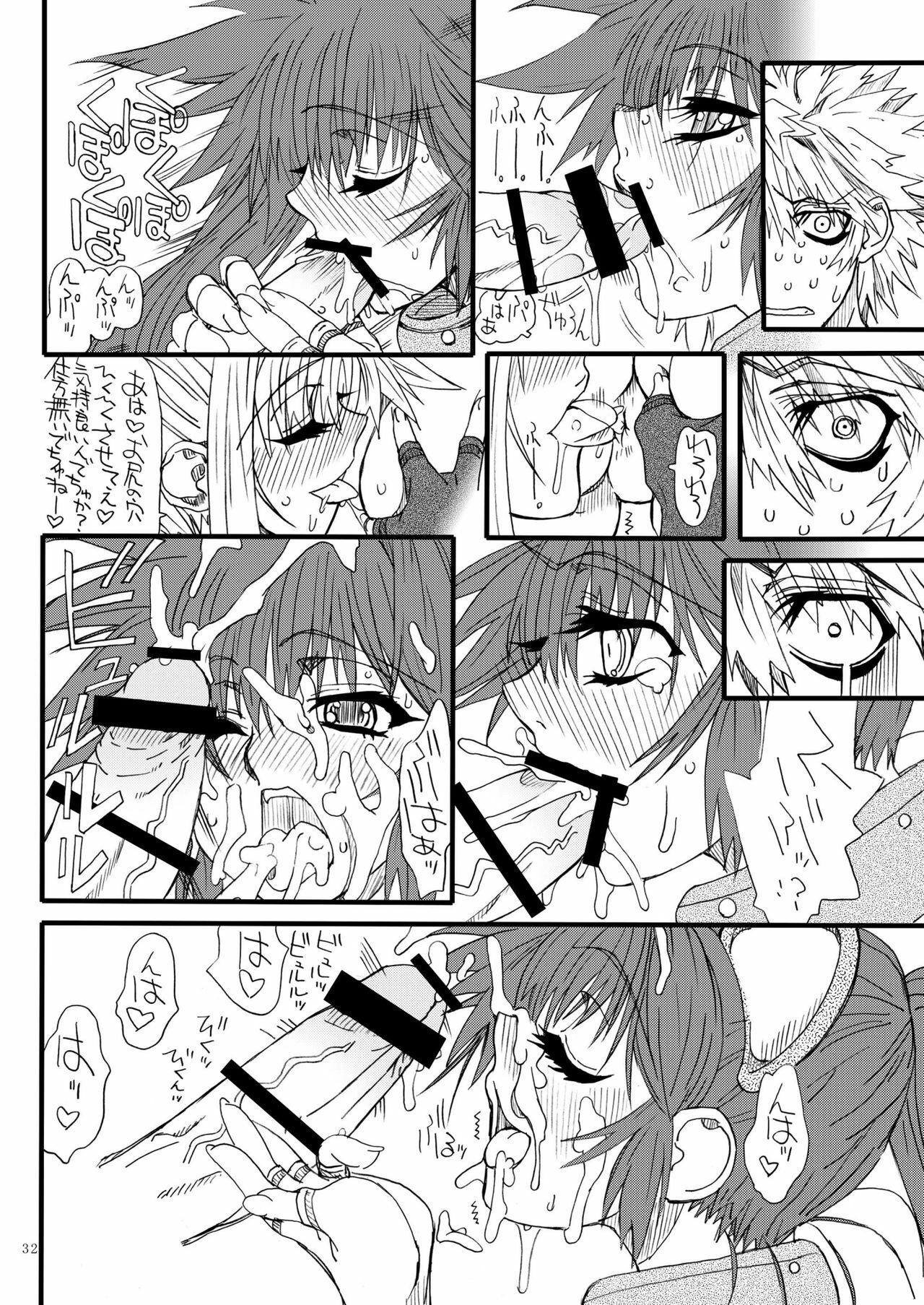 [Power Slide (Uttorikun)] Leaf Of Green 15 (Mahou Shoujo Lyrical Nanoha) [Digital] page 32 full