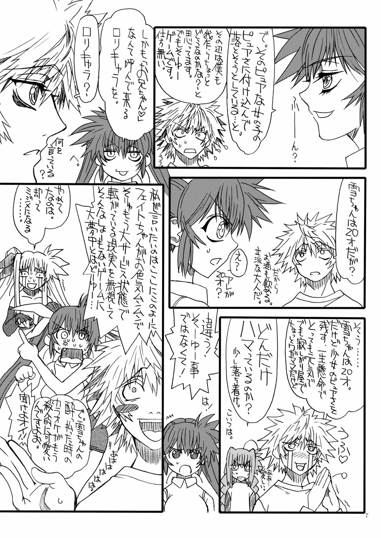 [Power Slide (Uttorikun)] Leaf Of Green 15 (Mahou Shoujo Lyrical Nanoha) [Digital] page 7 full