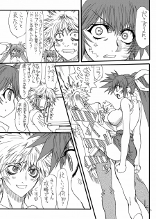 [Power Slide (Uttorikun)] Leaf Of Green 15 (Mahou Shoujo Lyrical Nanoha) [Digital] - page 5