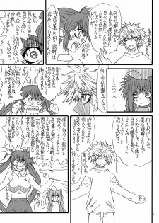 [Power Slide (Uttorikun)] Leaf Of Green 15 (Mahou Shoujo Lyrical Nanoha) [Digital] - page 9