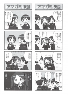 (C78) [Kacchuu Musume] Glycyron 2jou (Amagami) - page 10