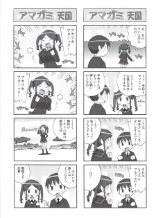 (C78) [Kacchuu Musume] Glycyron 2jou (Amagami) - page 11