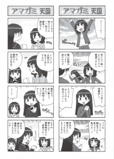 (C78) [Kacchuu Musume] Glycyron 2jou (Amagami) - page 12