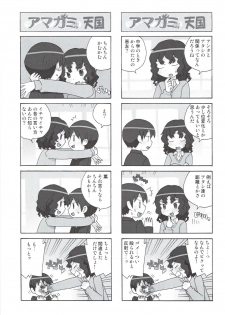 (C78) [Kacchuu Musume] Glycyron 2jou (Amagami) - page 13