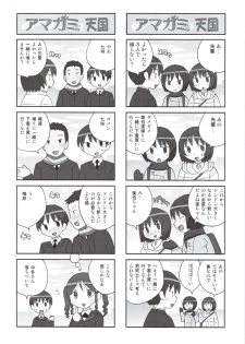 (C78) [Kacchuu Musume] Glycyron 2jou (Amagami) - page 14