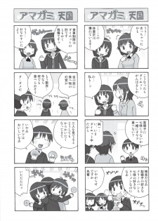 (C78) [Kacchuu Musume] Glycyron 2jou (Amagami) - page 15