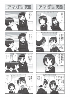(C78) [Kacchuu Musume] Glycyron 2jou (Amagami) - page 16