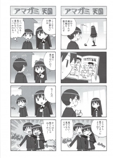 (C78) [Kacchuu Musume] Glycyron 2jou (Amagami) - page 17