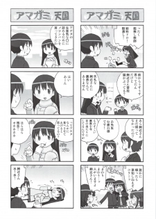 (C78) [Kacchuu Musume] Glycyron 2jou (Amagami) - page 18