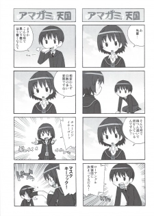(C78) [Kacchuu Musume] Glycyron 2jou (Amagami) - page 19