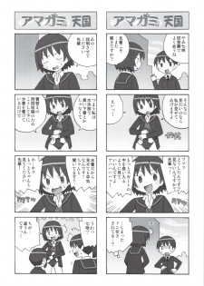 (C78) [Kacchuu Musume] Glycyron 2jou (Amagami) - page 20