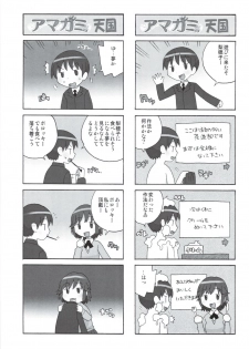 (C78) [Kacchuu Musume] Glycyron 2jou (Amagami) - page 21