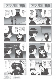 (C78) [Kacchuu Musume] Glycyron 2jou (Amagami) - page 22
