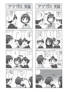 (C78) [Kacchuu Musume] Glycyron 2jou (Amagami) - page 7