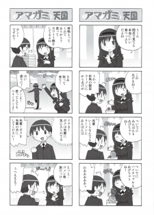 (C78) [Kacchuu Musume] Glycyron 2jou (Amagami) - page 8