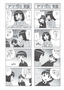 (C78) [Kacchuu Musume] Glycyron 2jou (Amagami) - page 9