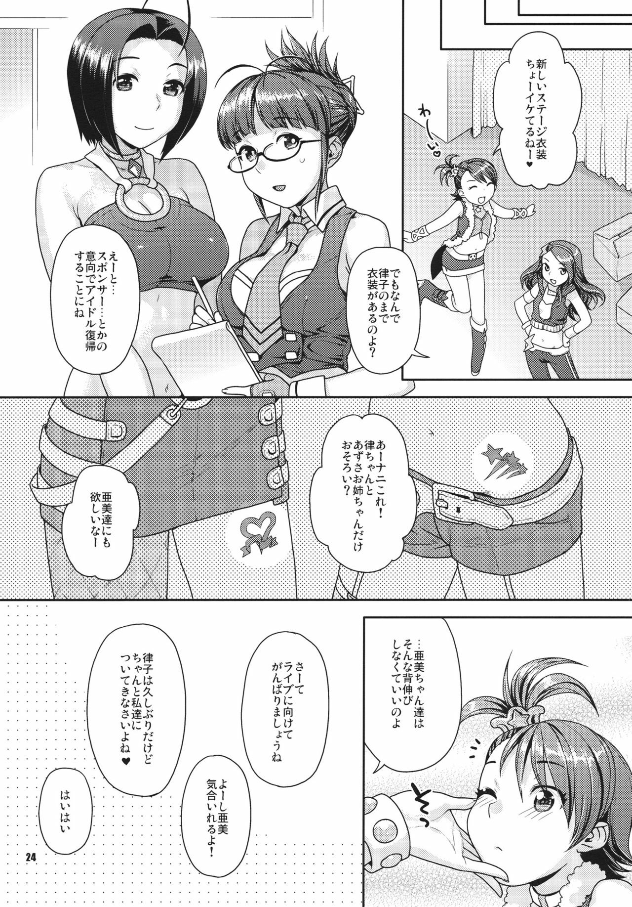 (C80) [Nekomataya] Kirameku Butai no Uragawa de ~soiree~ (THE iDOLM@STER) page 23 full