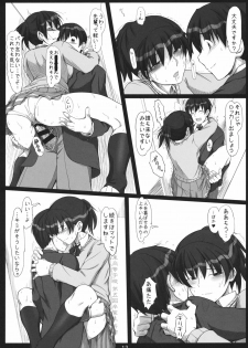 (C80) [UGC (Sasaki Akira)] Mikkai Secret Assignation 3 (Amagami) - page 12