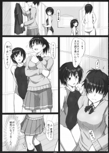 (C80) [UGC (Sasaki Akira)] Mikkai Secret Assignation 3 (Amagami) - page 2