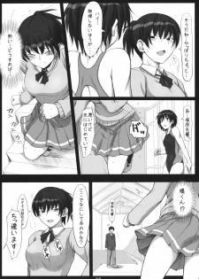 (C80) [UGC (Sasaki Akira)] Mikkai Secret Assignation 3 (Amagami) - page 3