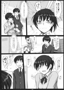 (C80) [UGC (Sasaki Akira)] Mikkai Secret Assignation 3 (Amagami) - page 4