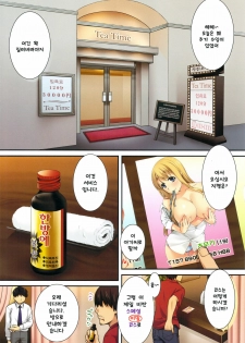 (C80) [Kabayakiya (Unagimaru)] Mugi-chan no Himitsu no Arbeit 4 | 무기쨩의 비밀 아르바이트 4 (K-ON!) [Korean] [인류LO계획] - page 2