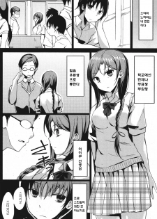 [Tsuzuri] Disconnect Girl (COMIC Potpourri Club 2011-09) [Korean] - page 4