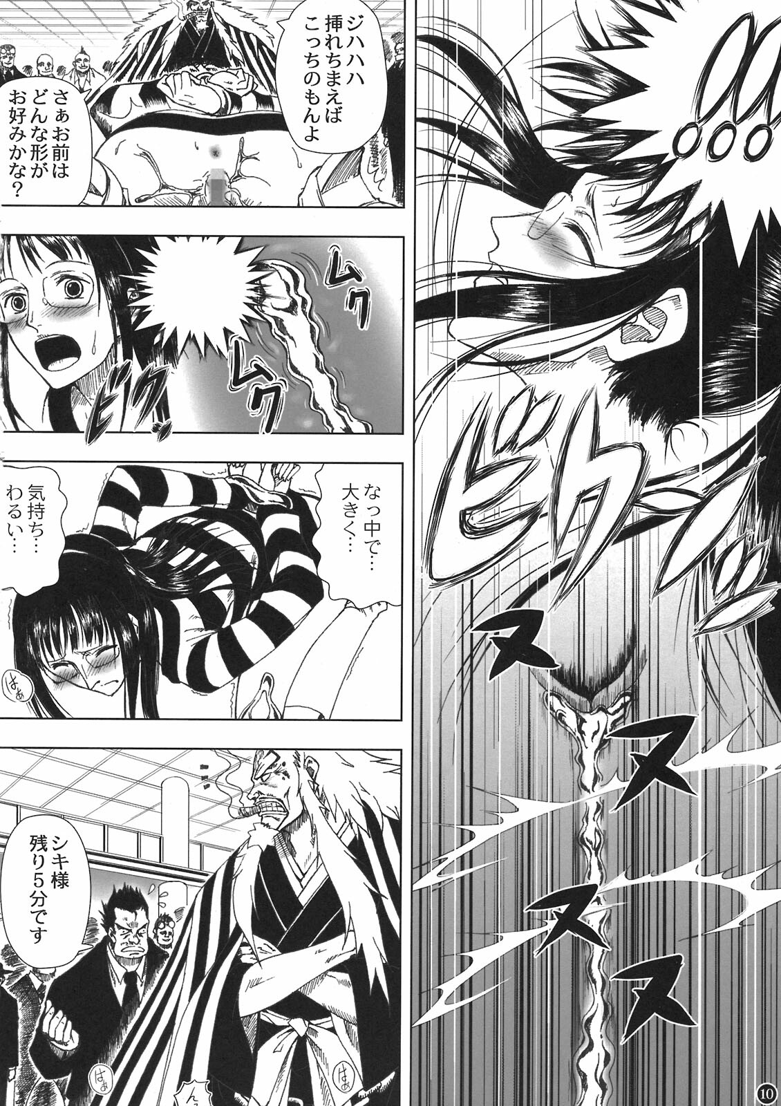 (C80) [Mikenekodou (Muten)] Akuma no Mi no Tsukaikata (One Piece) page 10 full