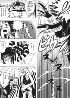 (C80) [Mikenekodou (Muten)] Akuma no Mi no Tsukaikata (One Piece) - page 10