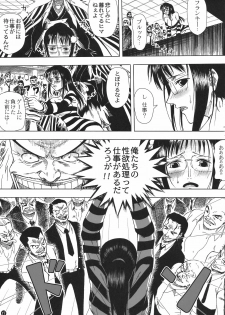 (C80) [Mikenekodou (Muten)] Akuma no Mi no Tsukaikata (One Piece) - page 17