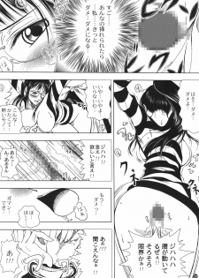 (C80) [Mikenekodou (Muten)] Akuma no Mi no Tsukaikata (One Piece) - page 20