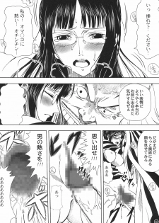 (C80) [Mikenekodou (Muten)] Akuma no Mi no Tsukaikata (One Piece) - page 22