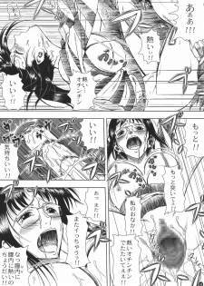 (C80) [Mikenekodou (Muten)] Akuma no Mi no Tsukaikata (One Piece) - page 24