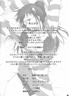 (C80) [Mikenekodou (Muten)] Akuma no Mi no Tsukaikata (One Piece) - page 38