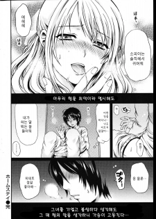 [Asagi Aya] Homestay (COMIC Kairakuten 2011-08) [Korean] - page 16