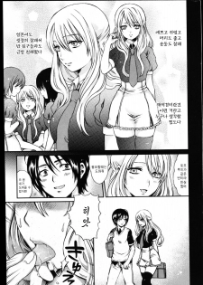 [Asagi Aya] Homestay (COMIC Kairakuten 2011-08) [Korean] - page 3