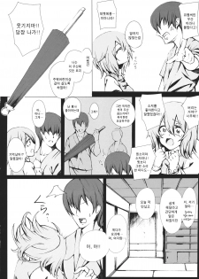 (C80) [Susa no Arashi] Parasol Memory (Touhou Project) [Korean] [Team HA-NU] - page 6